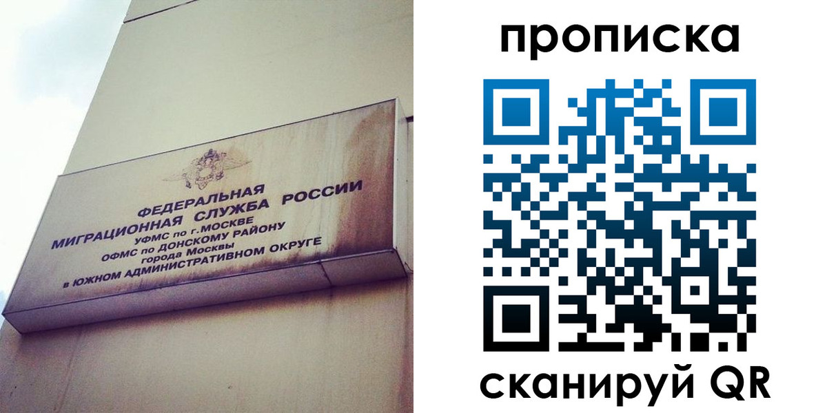 где прописаться в Волжском