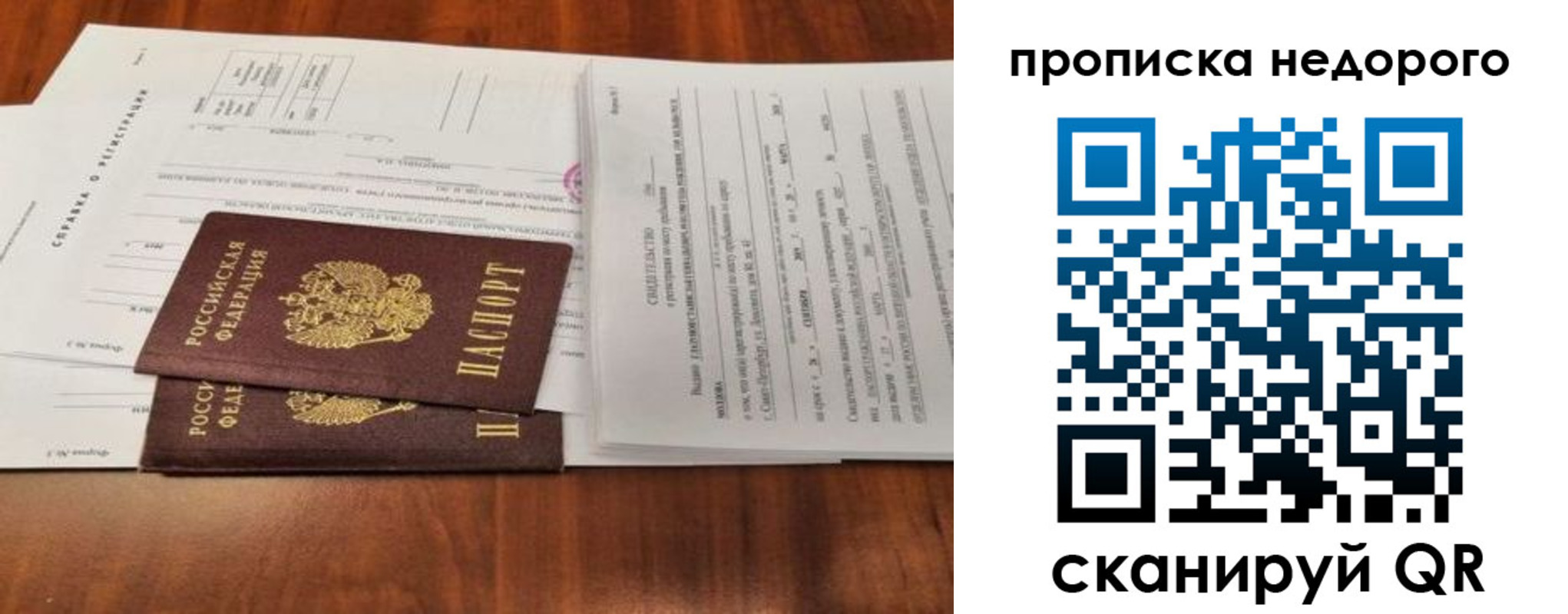 временная регистрация законно в Волжском