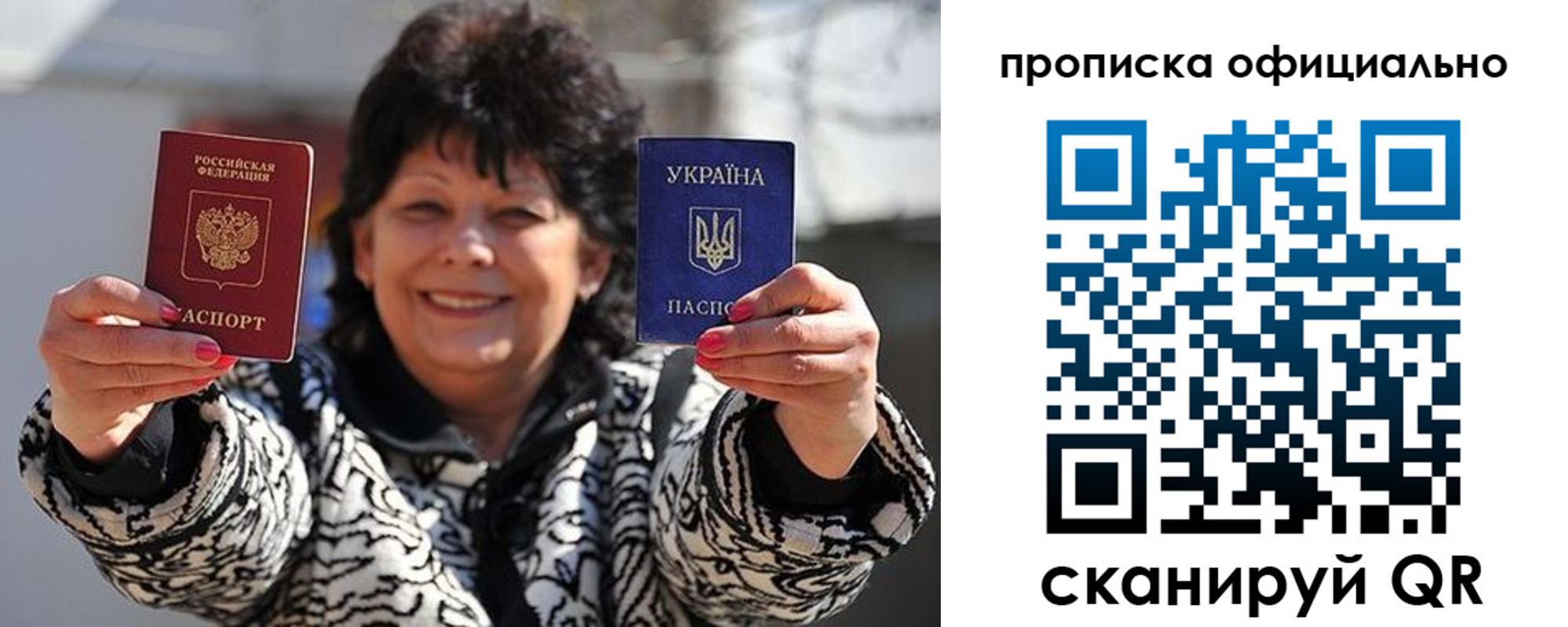 временная прописка в Волжском