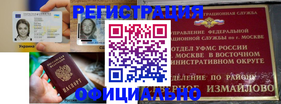 временная регистрация 2025 в Волжском